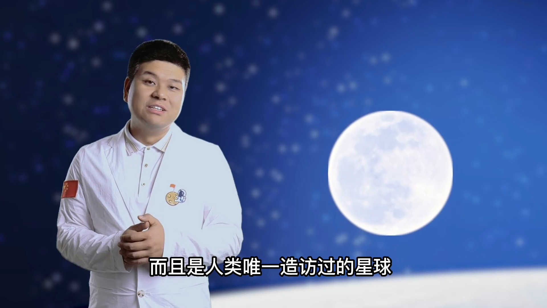 B2 微课程设计与制作《月球》微课