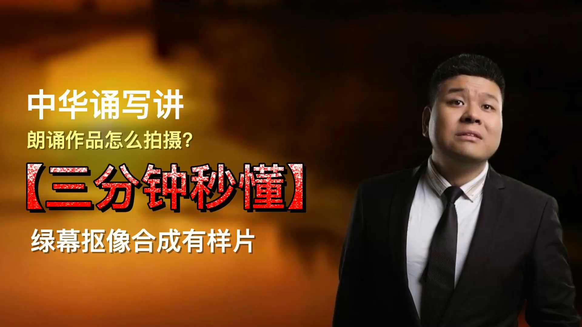 经典诵读：《再别康桥》
